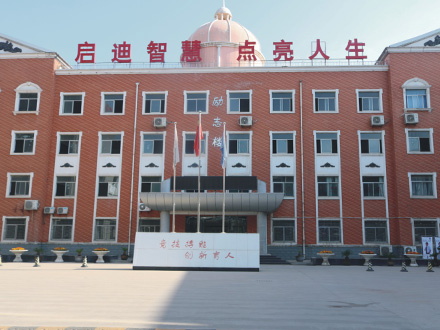 子长励志楼